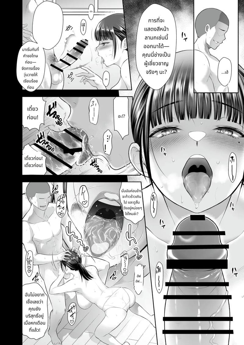 สาวสวยและความสัมพันธ์ต้องห้าม